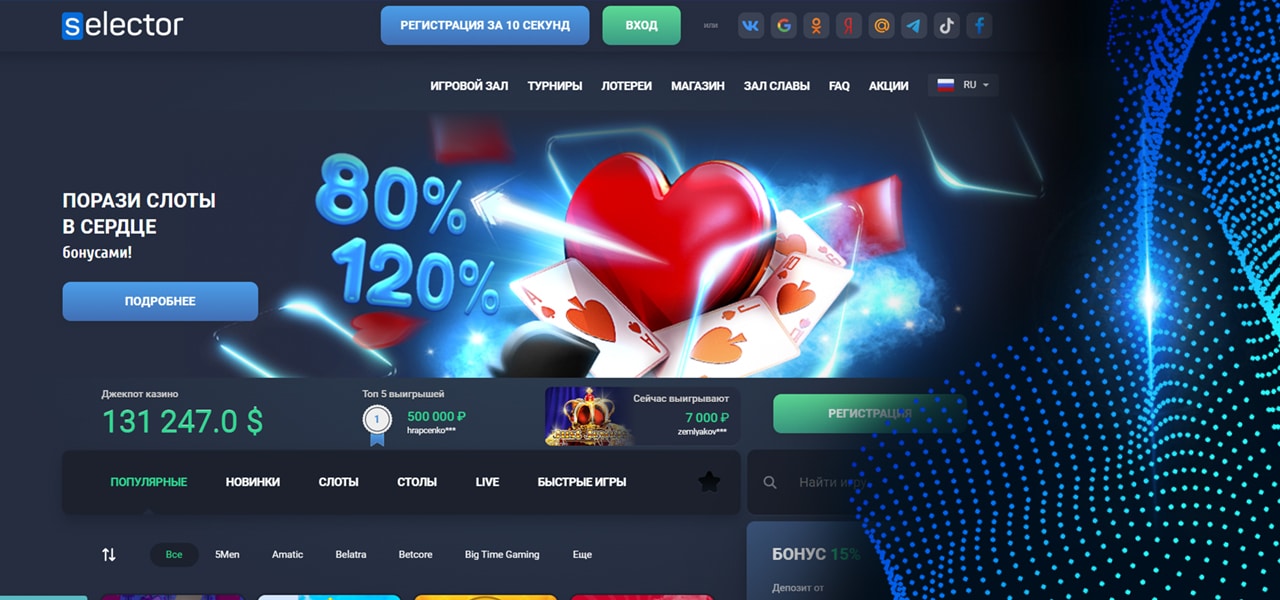 официальный сайт казино selector